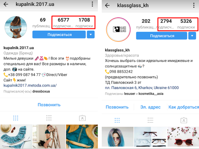 Кому нужен Instagram и как находить там клиентов? 16261788094443 Настройка таргетинга по подписчикам и подпискам