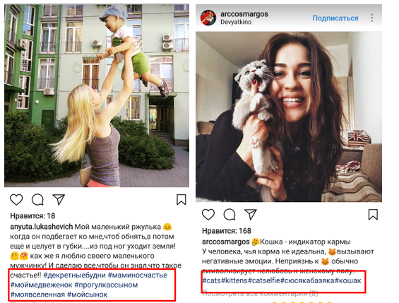 Кому нужен Instagram и как находить там клиентов? 16261788094444 Анализируем потенциальных клиентов по хештегам в Instagram