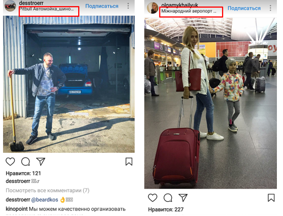 Кому нужен Instagram и как находить там клиентов? 16261788094445 Анализ подписчиков в Instagram по геолокации, карте и региону