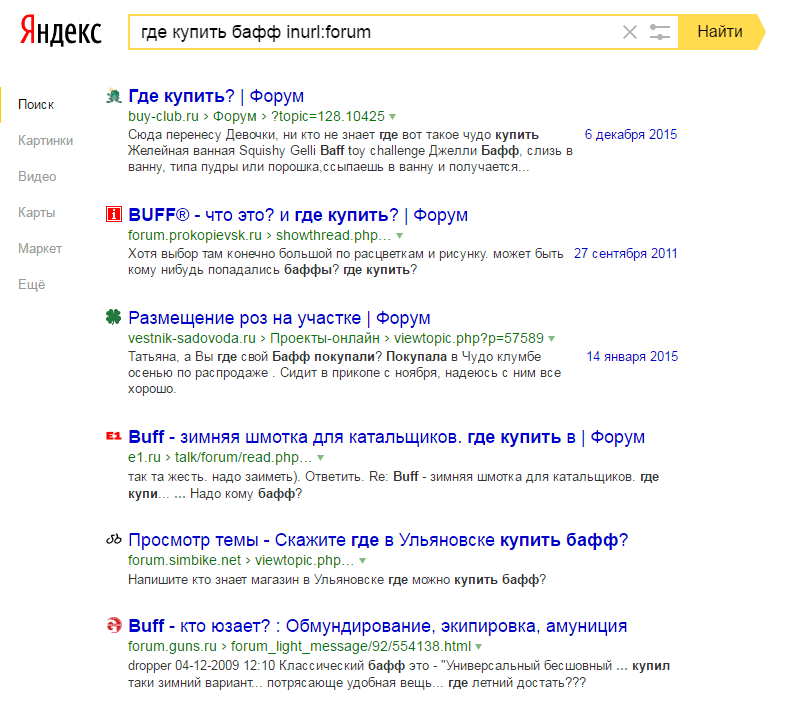 Поиск сайтов форумов