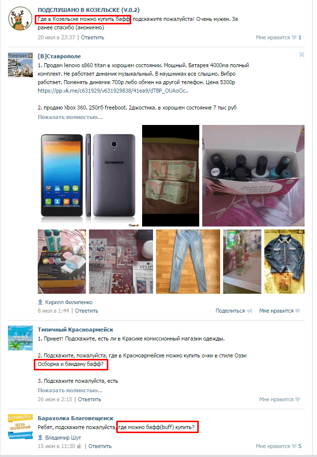 Результаты поиска в соцсетях