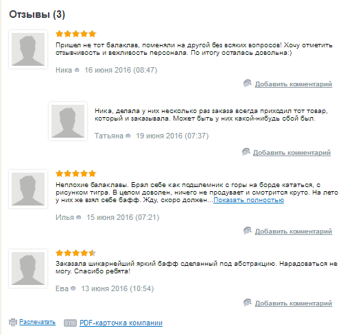 Крауд маркетинг примеры