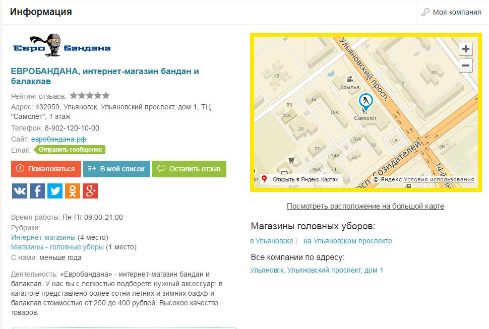 Добавление информации о сайте в справочники