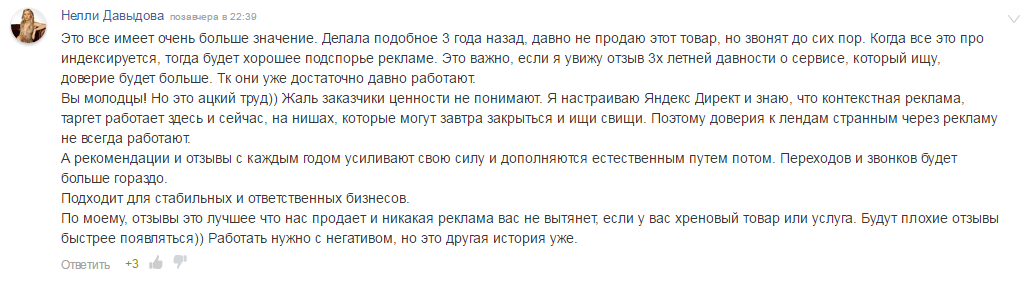 Влияние крауд маркетинга на продажи