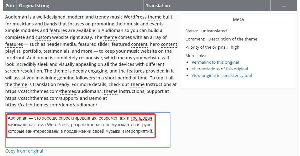 Как добавить русский перевод в тему WordPress - 2