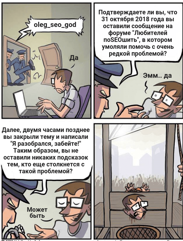 seo мем смешной мемас