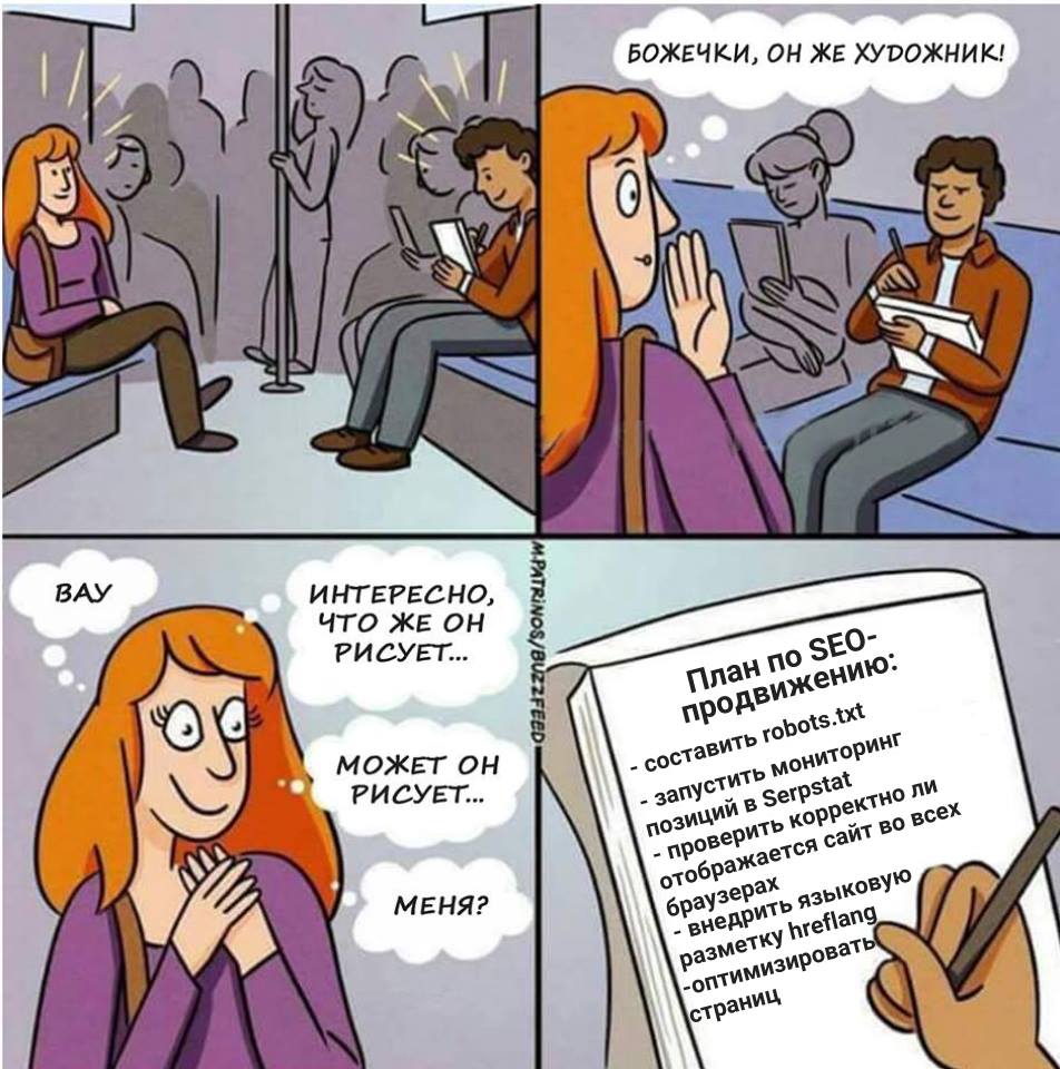 SEO не оправдало ожидания