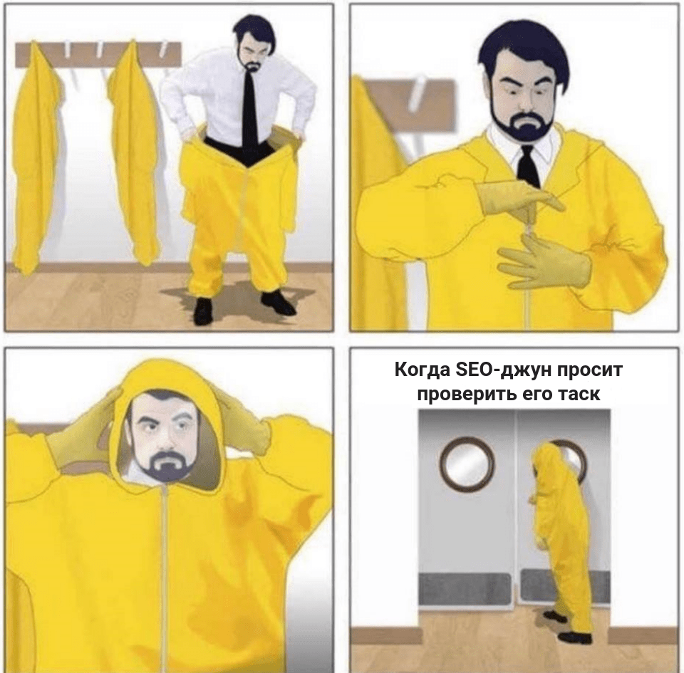 SEO джун Junior