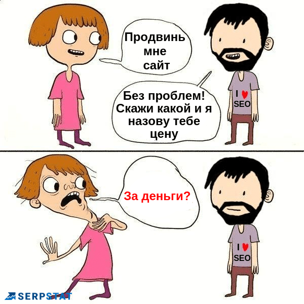 сколько стоит продвинуть сайт