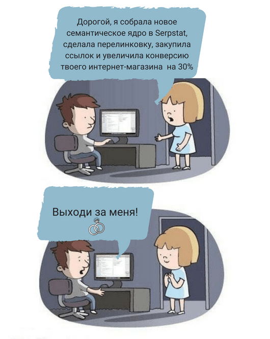 мены про seo