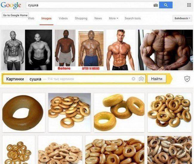 как отличается выдача в Google и Яндекс