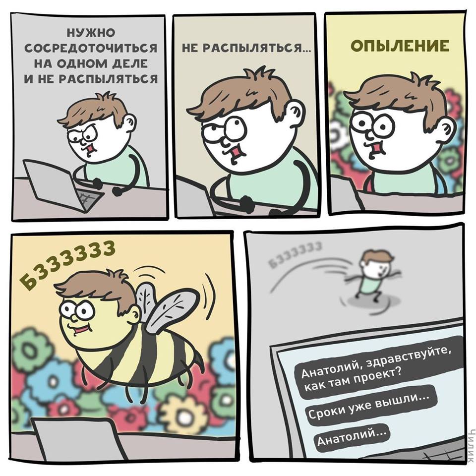 дедлайн мем