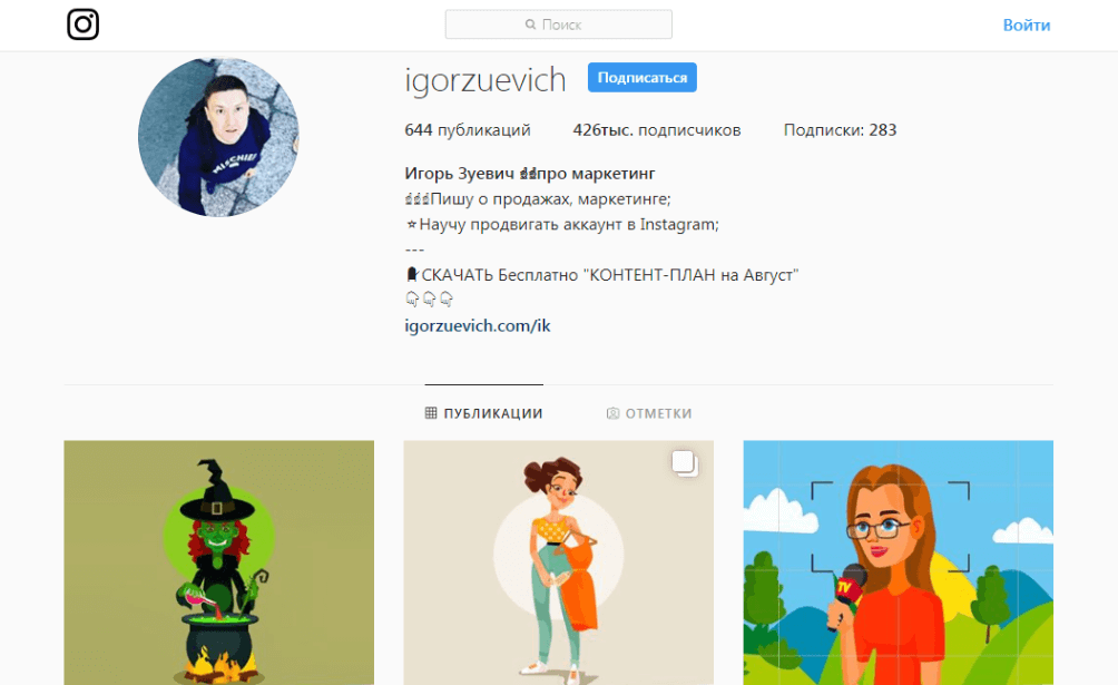 Пример поста в instagram