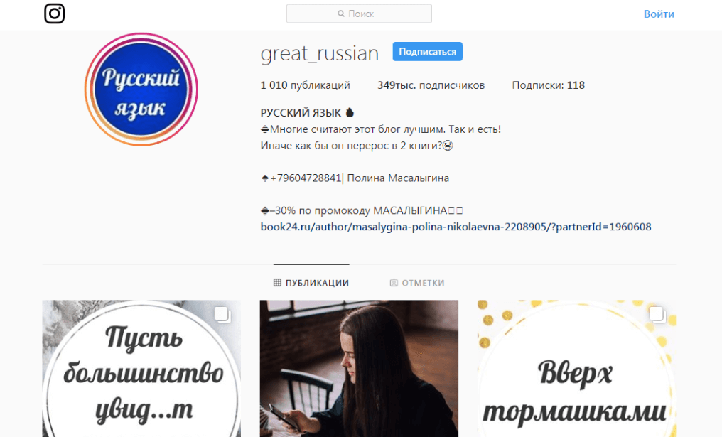 Посты на тему проверки и улучшения своего русского языка