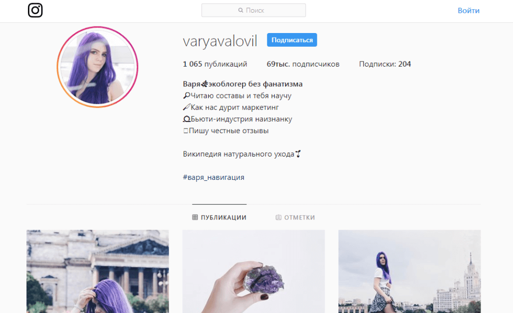 Примеры, о чем можно писать в instagram