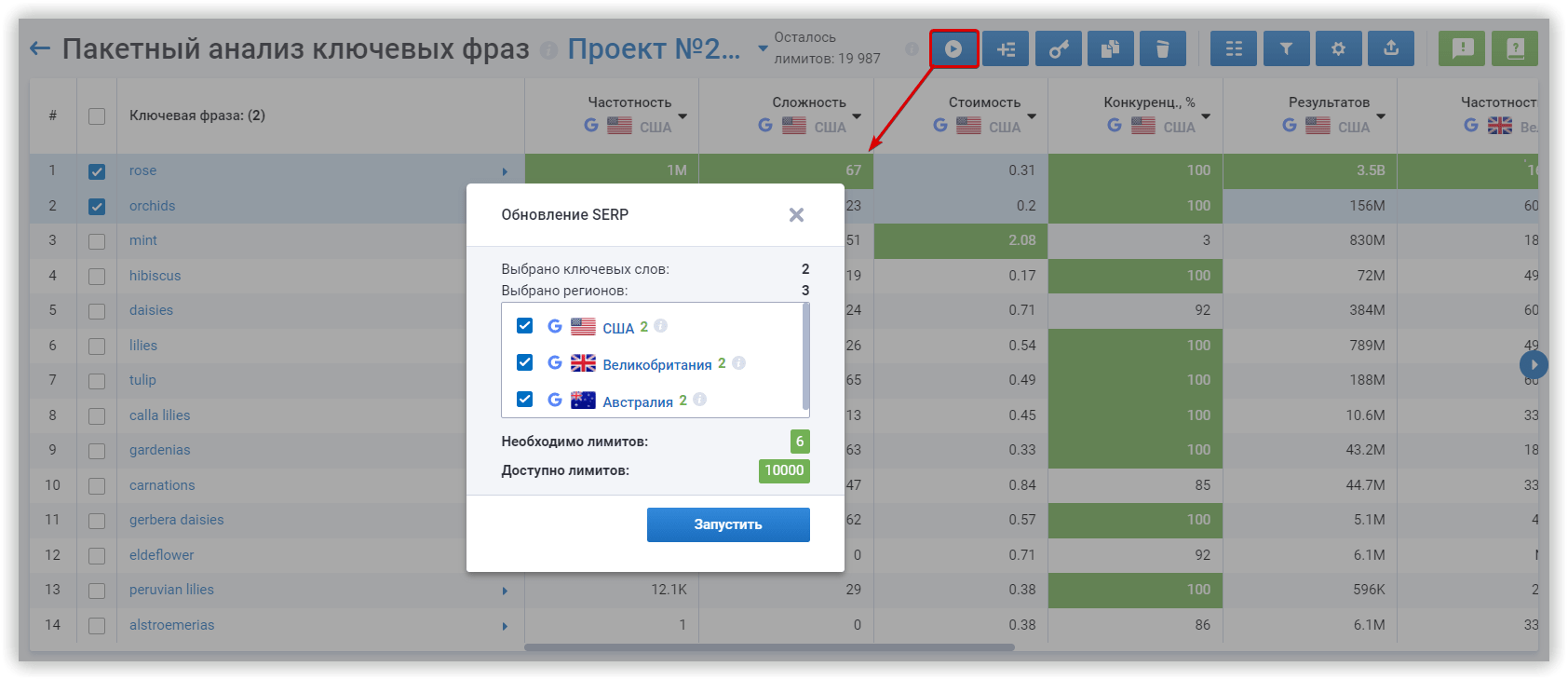обновление serp