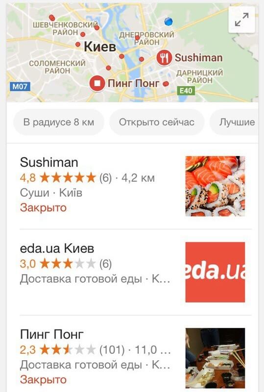 Аккаунт в Google My Bussines помогает ранжироваться на карте