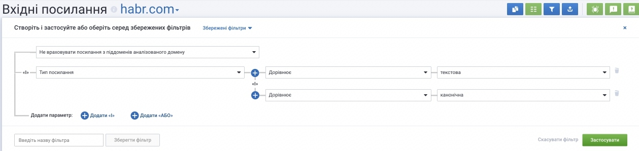 сортування зворотні посилання