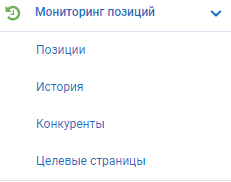 Окно инструмента мониторинга позиций в Serpstat