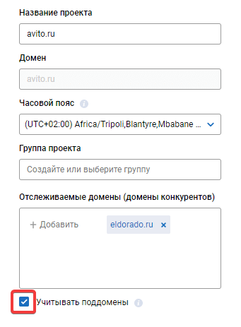 При добавлении домена для мониторинга, можно включить поддомены