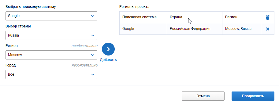 Выбор поисковой системы для сбора ключевых фраз