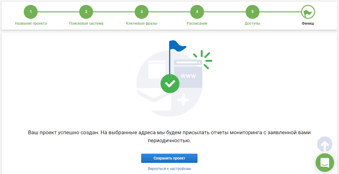 Финальный этап создания проекта