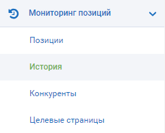 Модуль конкуренты в инструменте мониторинга позиций
