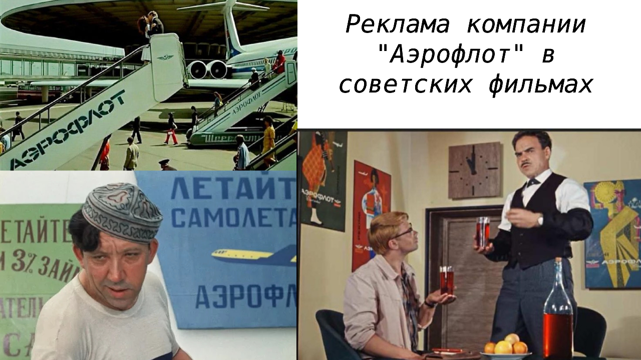 Нативная реклама: домыслы, примеры, особенности 16261788456463 Нативная реклама в кино