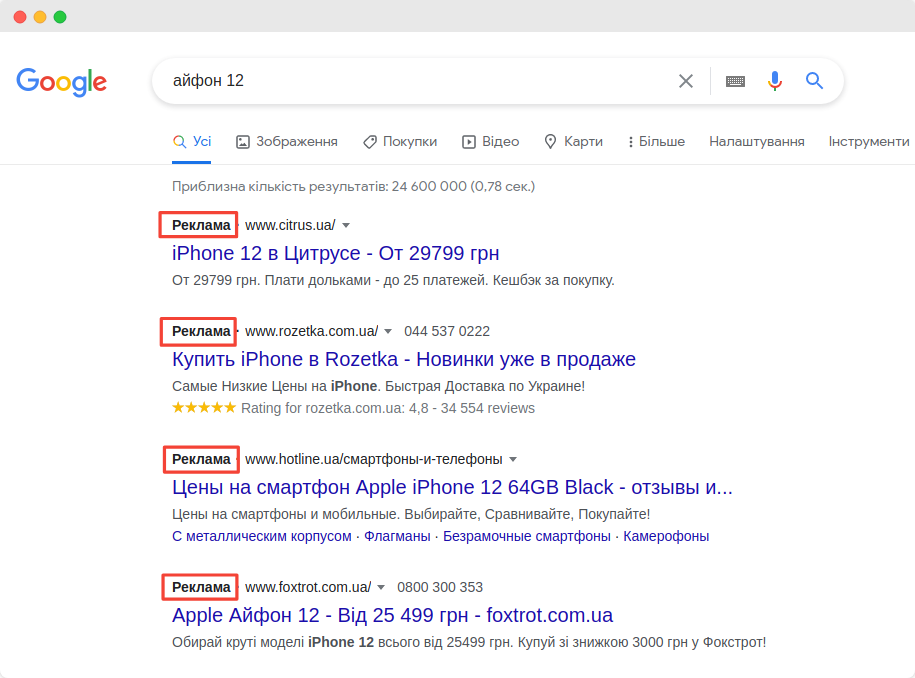 Нативная реклама: домыслы, примеры, особенности 16261788456464 реклама Google примеры