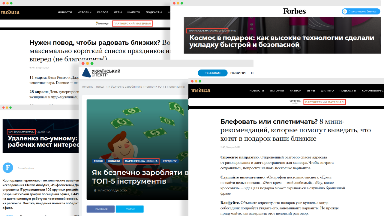 Нативная реклама: домыслы, примеры, особенности 16261788456465 реклама для бизнеса