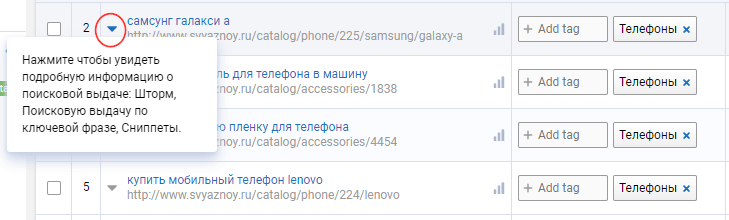 Статистика по шторму поисковой выдачи