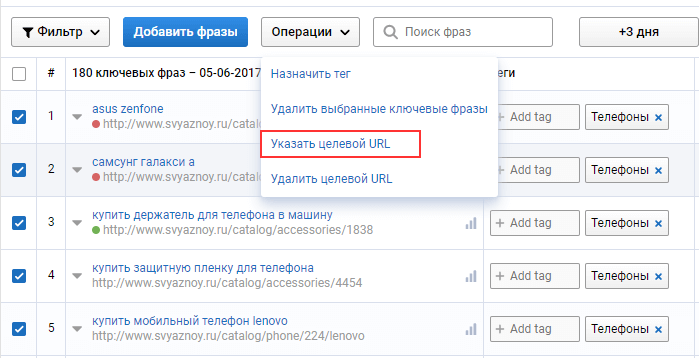 Указать целевой url для ключевых фраз