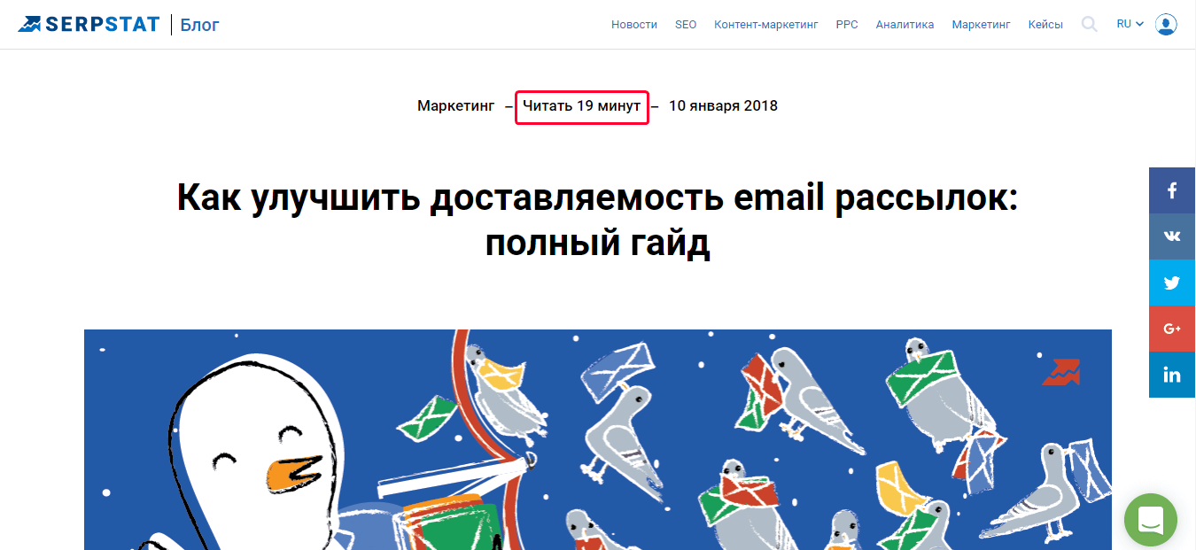 Добавили время на прочтение статьи