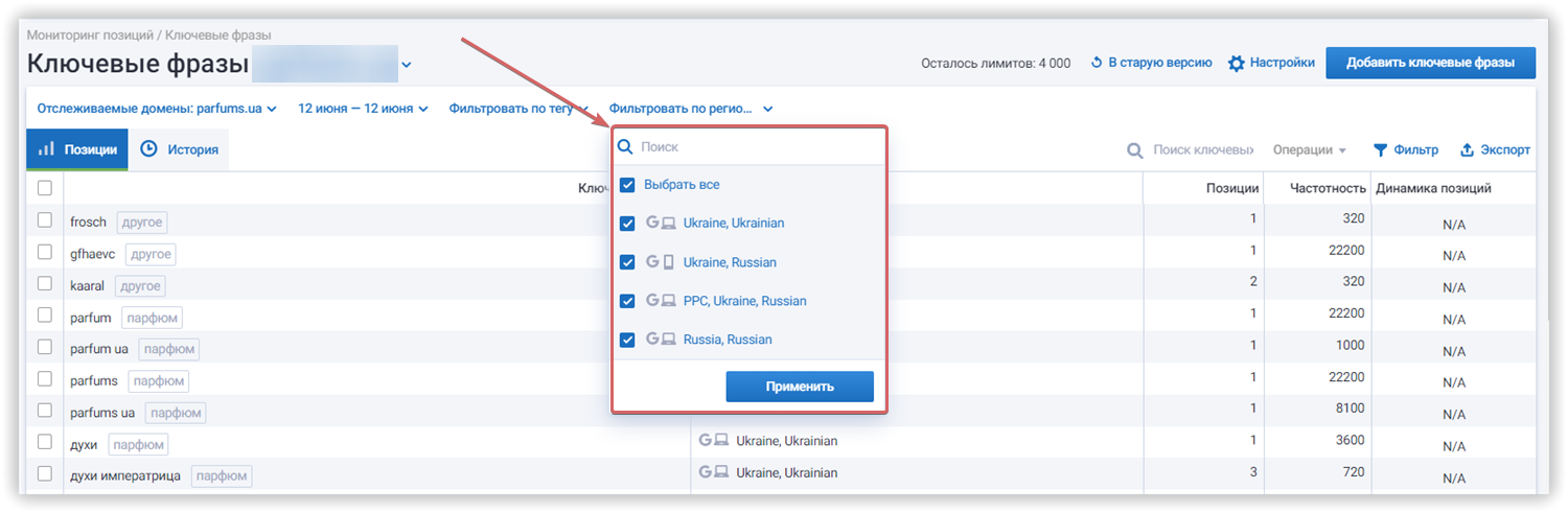 как можно отслеживать позиции
