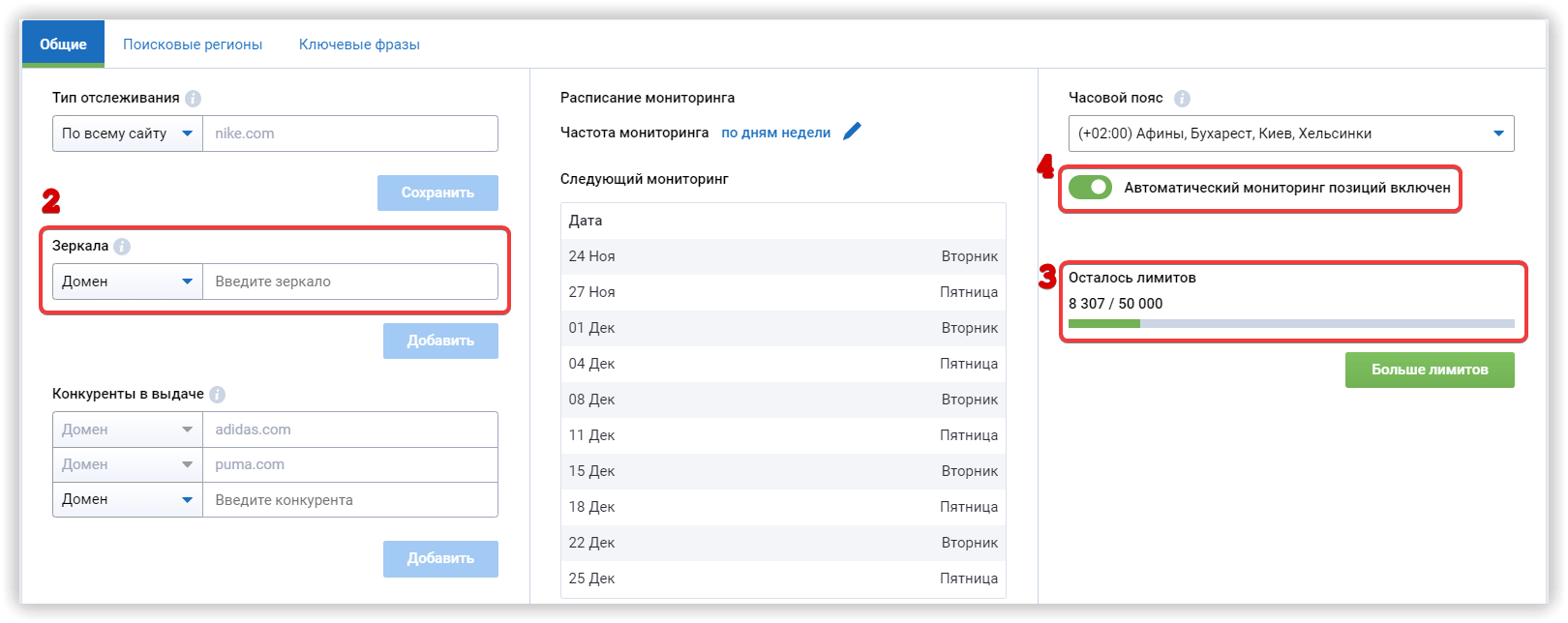 как можно отслеживать позиции