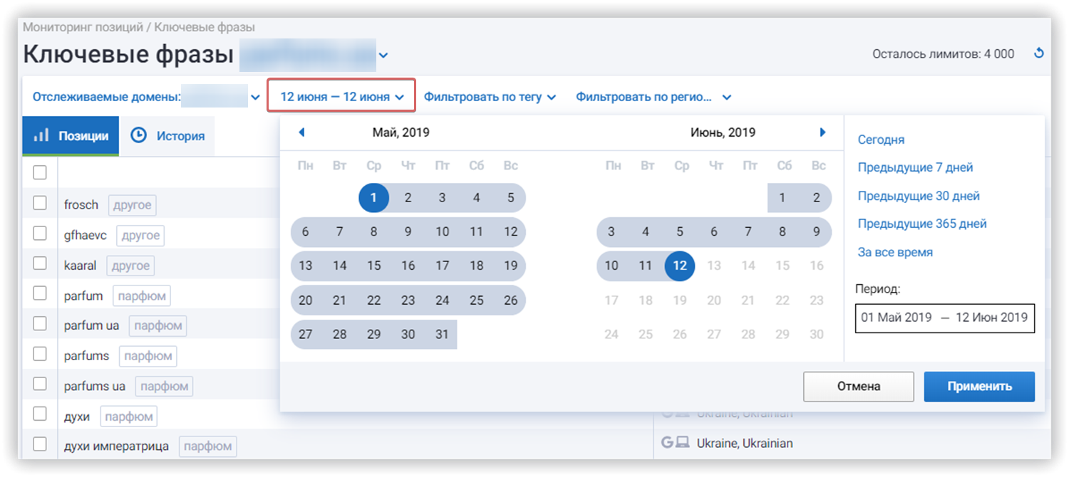 как можно отслеживать позиции