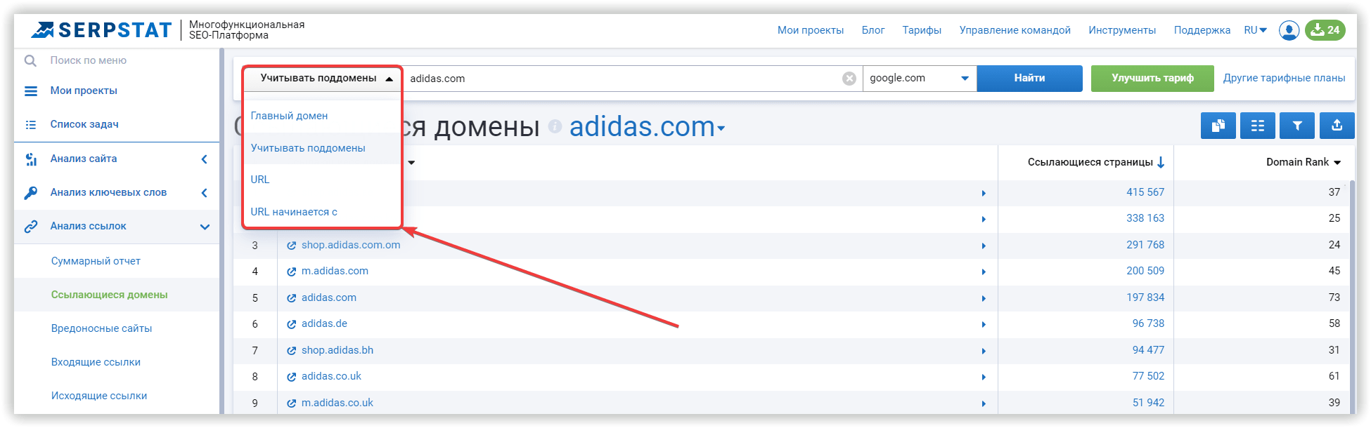 типы отслеживания