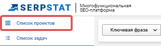 Добавление проекта через список проектов