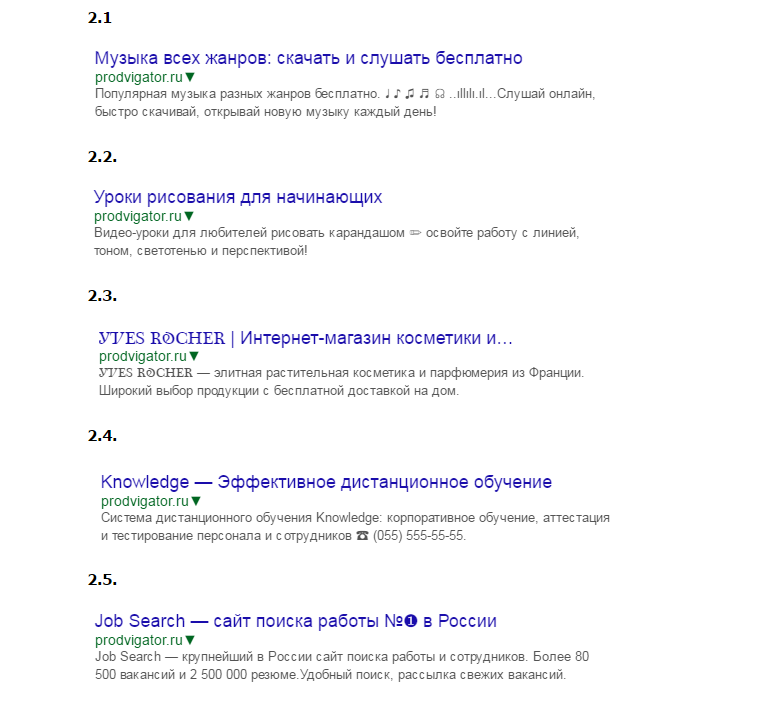 Пример выдачи со спецсимволами в тексте Title и Description