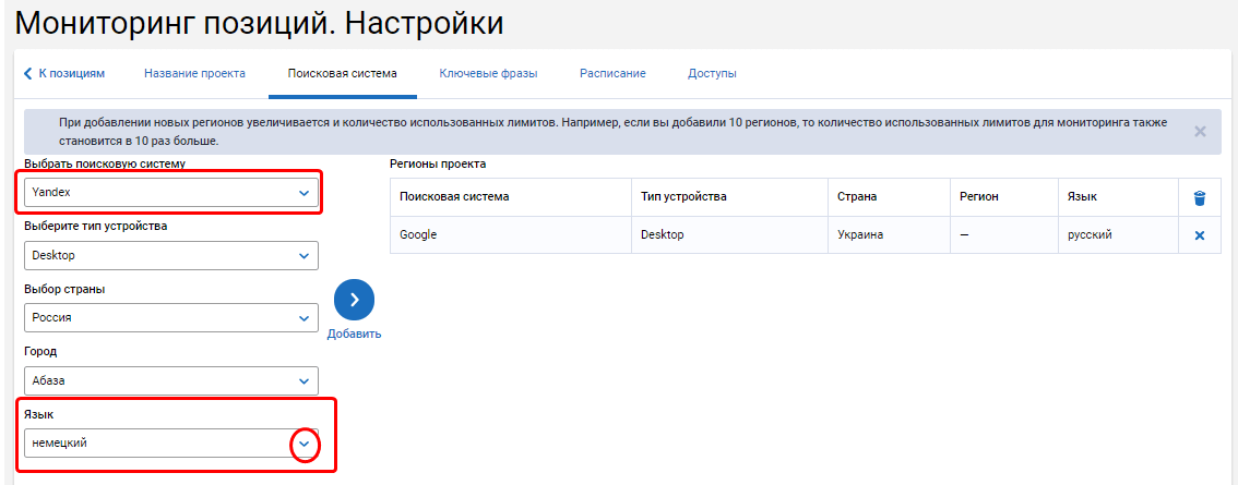 Смена языка в парсинге топов