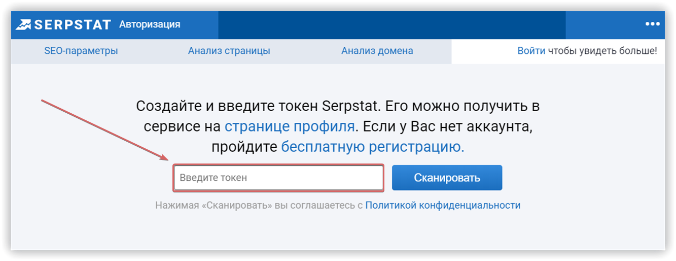 Плагин ввести токен