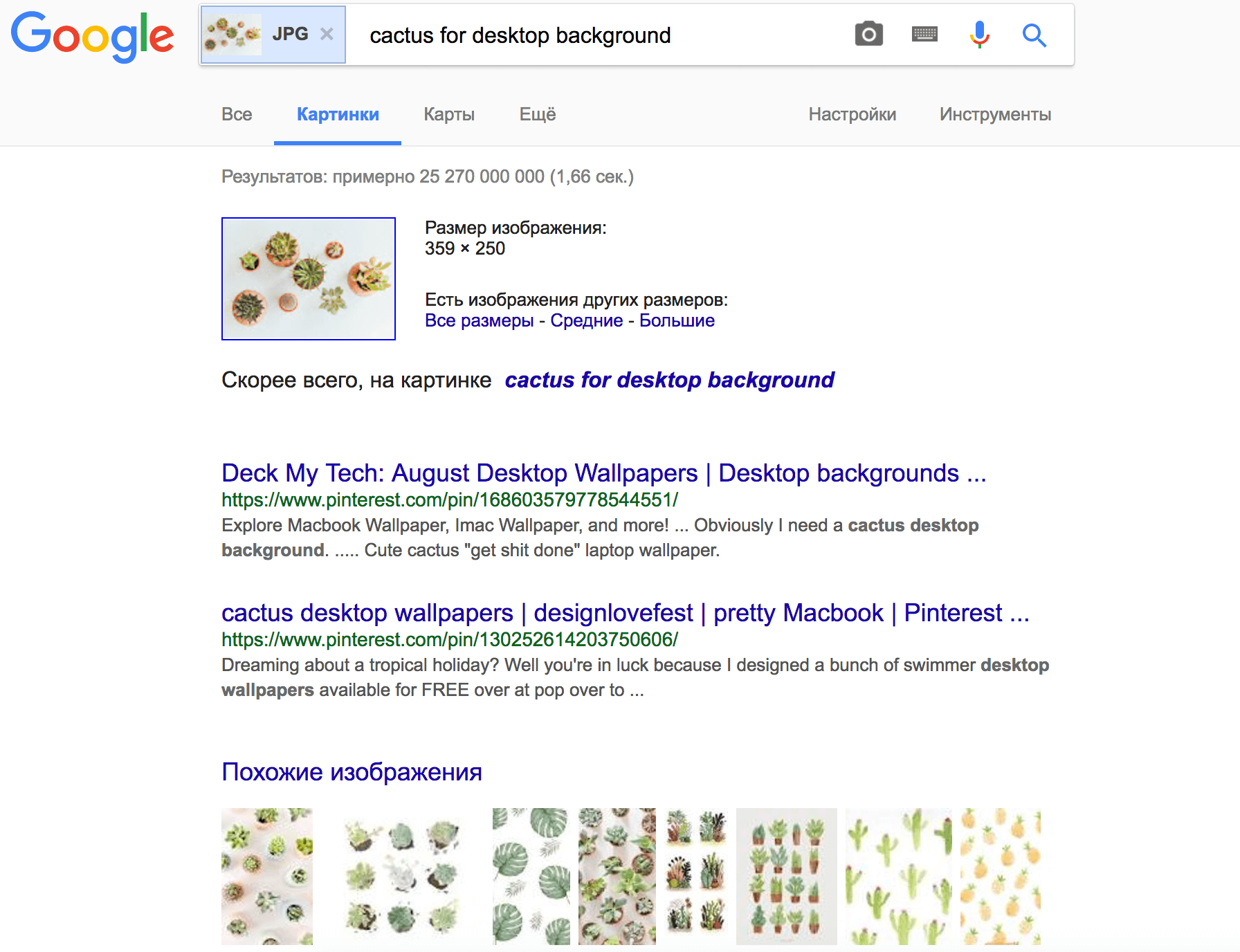 Индексирование картинки в Google
