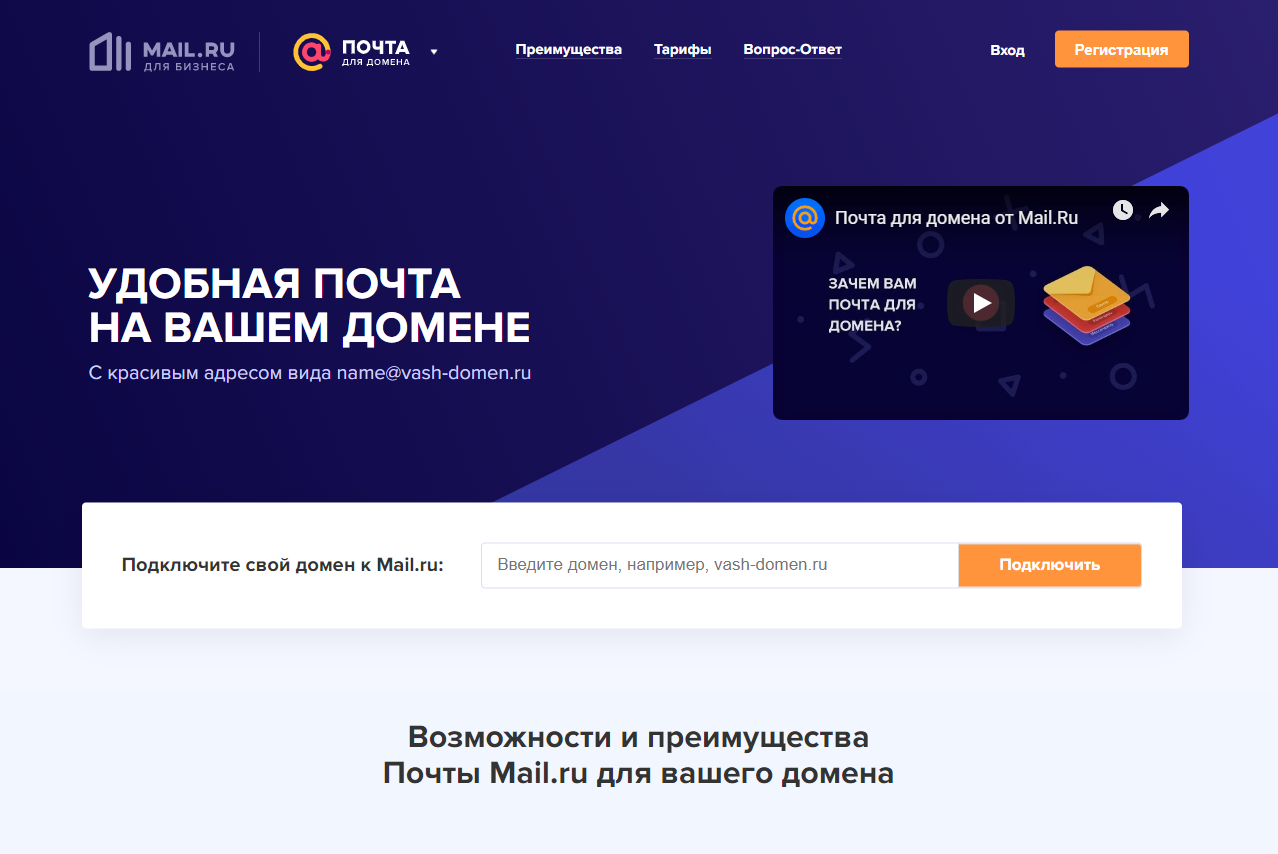 Особенности выбора почтового сервиса для корпоративной почты: Gmail, Яндекс, Mail.ru 16261788394177 Особенности выбора почтового сервиса для корпоративной почты: Gmail, Яндекс, Mail.ru 16261788394177