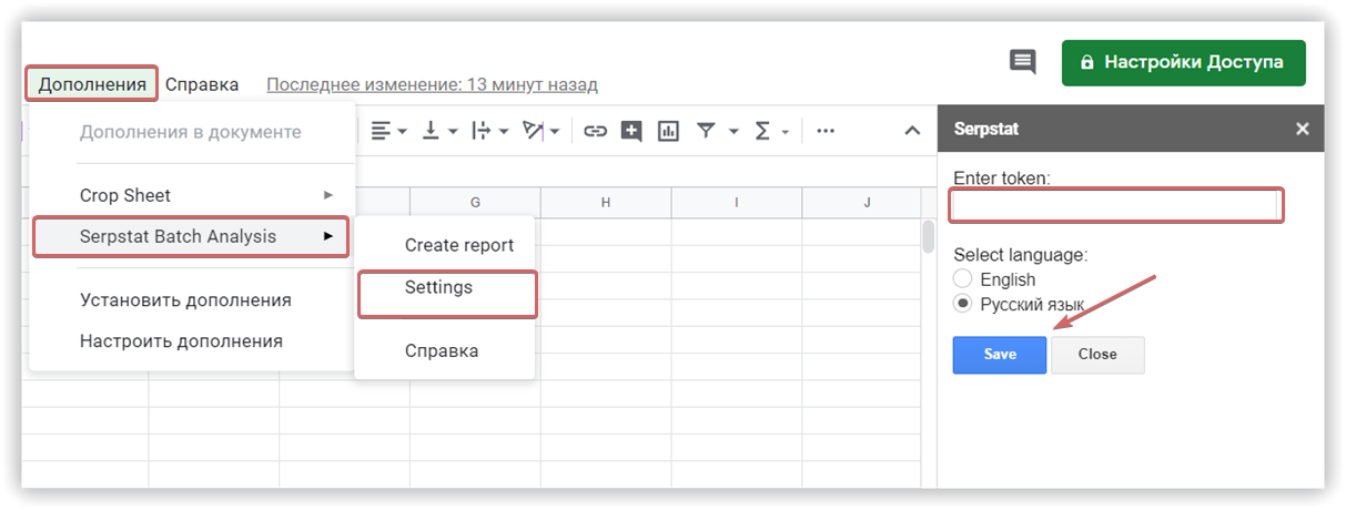 Serpstat Batch Analysis для Google Spreadsheets