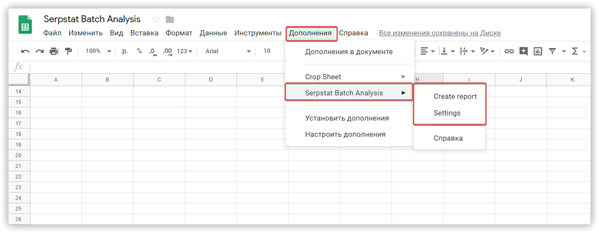 Пакетный анализ данных в один клик: дополнение Serpstat Batch Analysis для Google Spreadsheets 16261788289828 Serpstat Batch Analysis для Google Spreadsheets