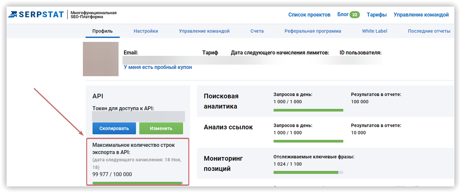 Пакетный анализ данных в один клик: дополнение Serpstat Batch Analysis для Google Spreadsheets 16261788289834 Пакетный анализ данных в один клик: дополнение Serpstat Batch Analysis для Google Spreadsheets 16261788289834