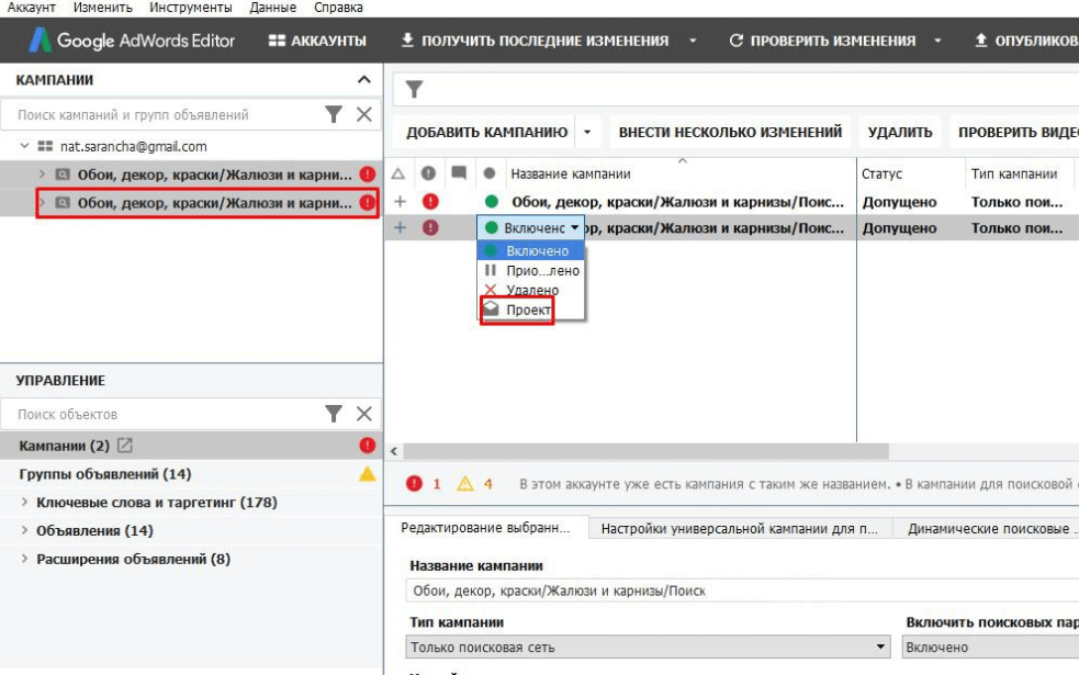 Открываем проект в Google Editor