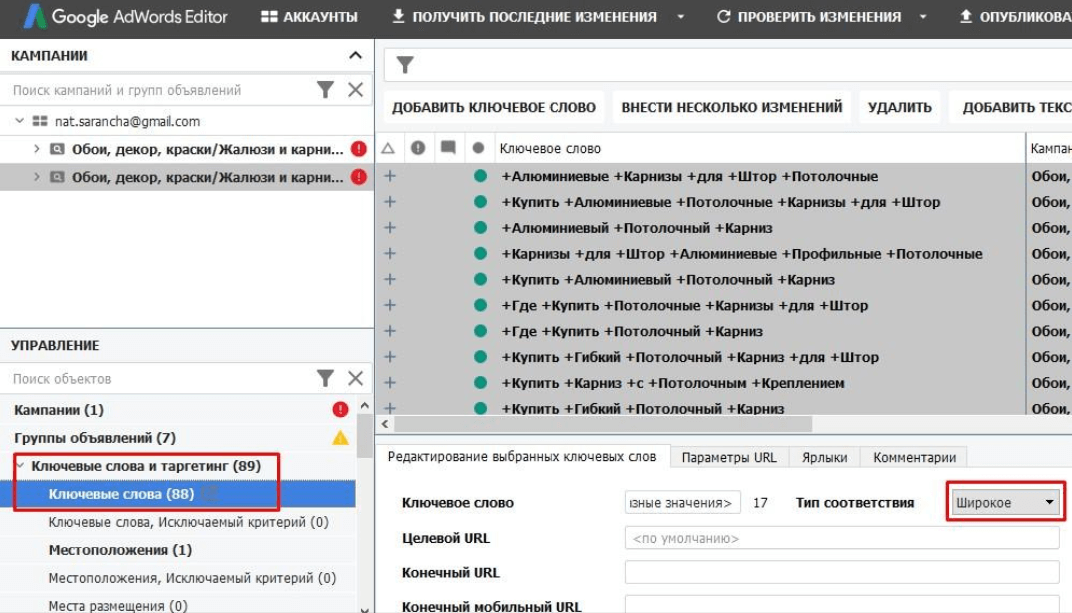 Готовим ключевые слова к переносу