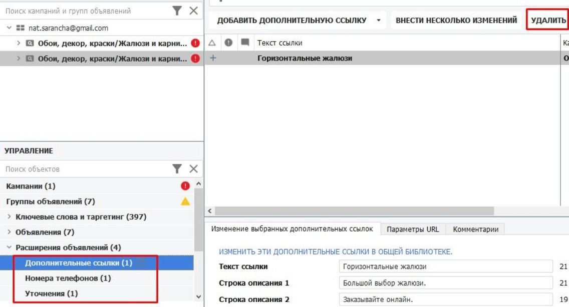 Готовим объявления