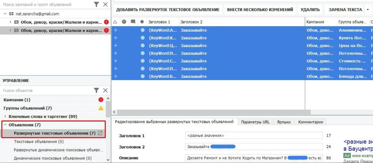 Настраиваем динамическую подстановку ключевых слов под Яндекс